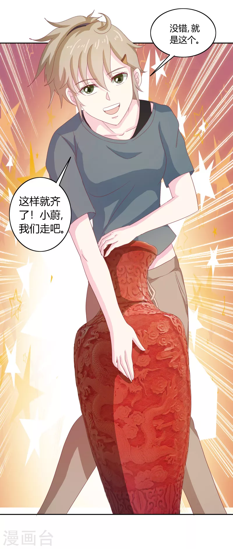 第66话 财大气粗-第66话