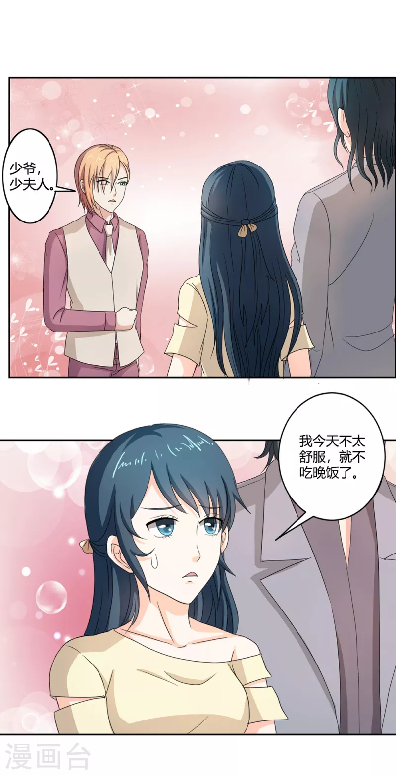 第68话 你是我的女人-第68话