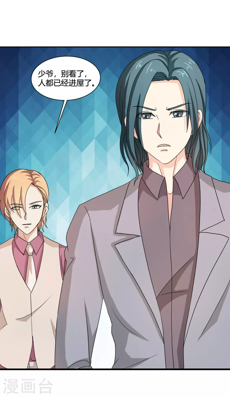 第68话 你是我的女人-第68话