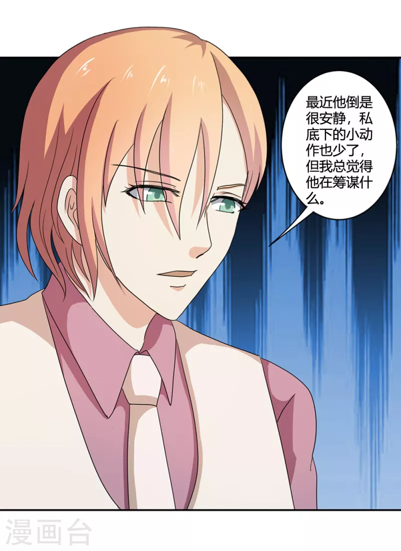 第68话 你是我的女人-第68话