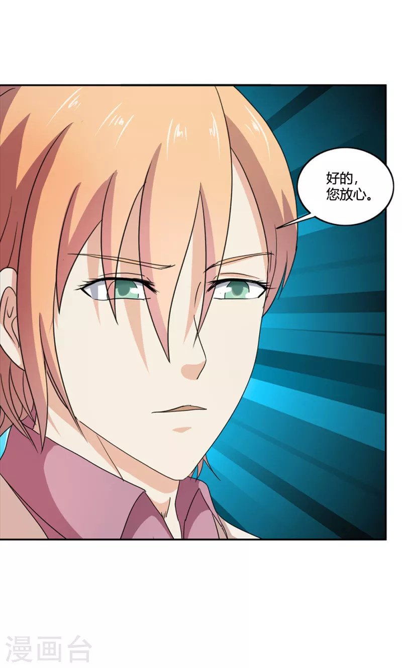 第68话 你是我的女人-第68话