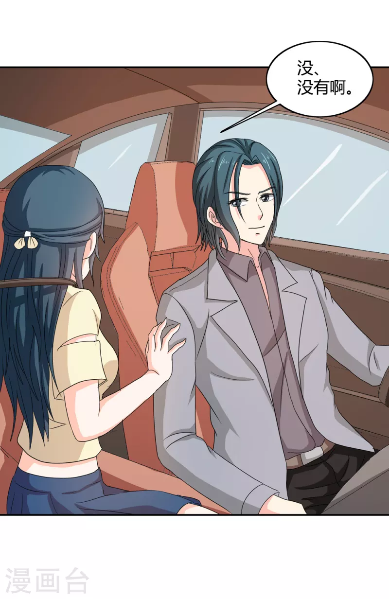 第68话 你是我的女人-第68话