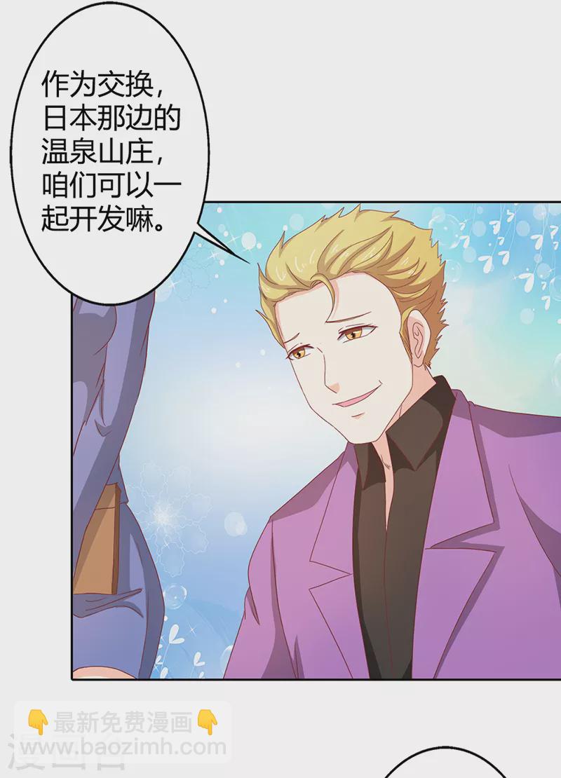 第70话 别来无恙-第70话