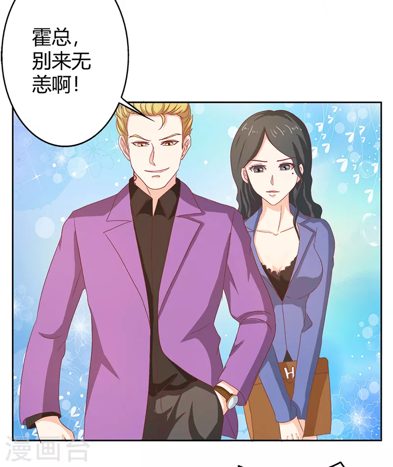 第70话 别来无恙-第70话