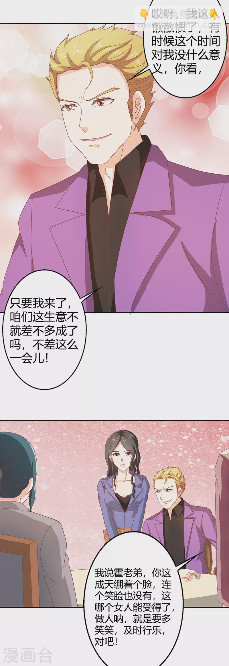 第70话 别来无恙-第70话