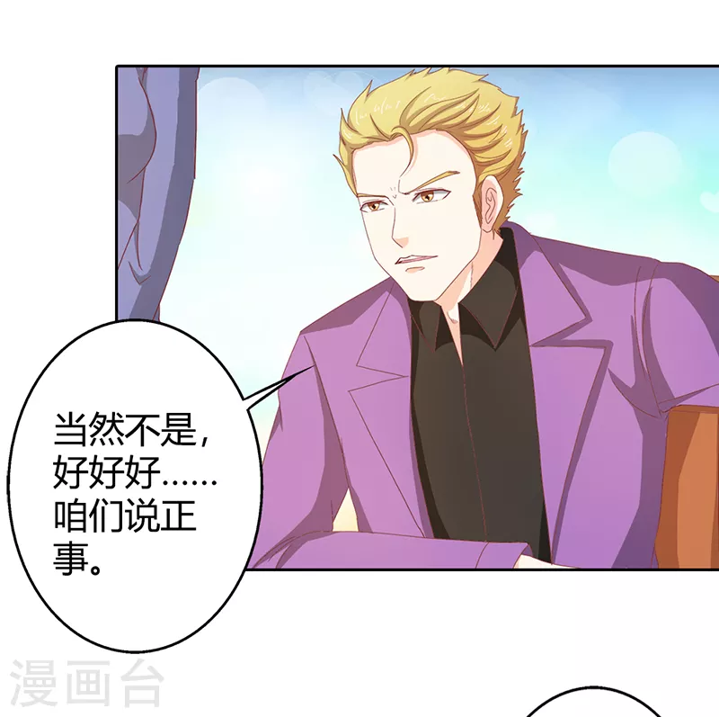 第70话 别来无恙-第70话