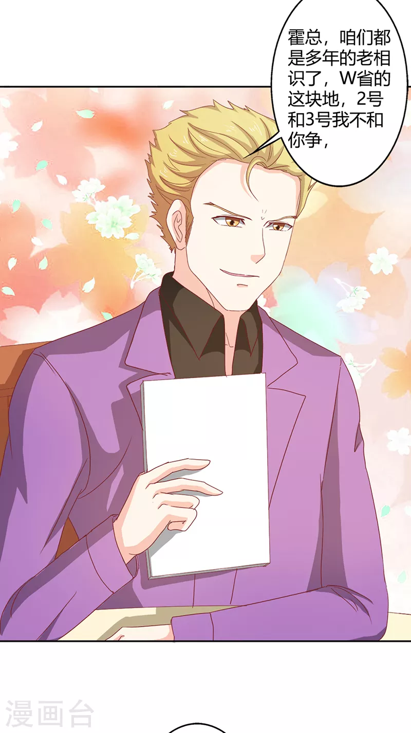 第70话 别来无恙-第70话