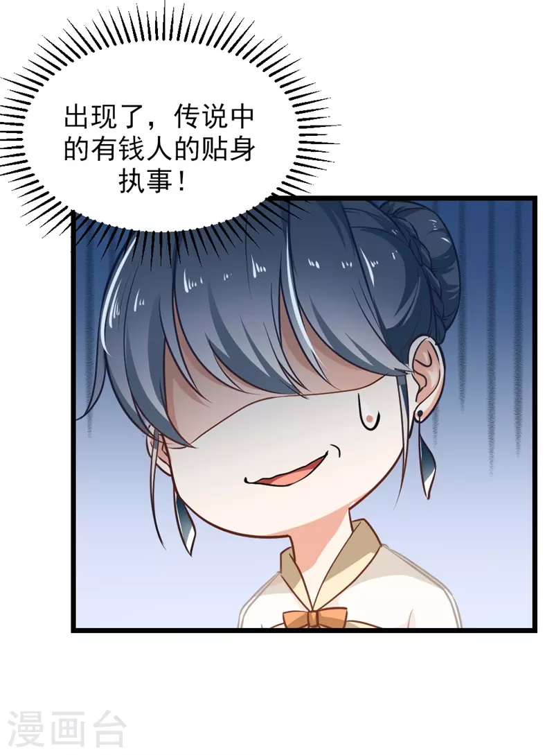 第8话 堪比宫斗啊-第8话