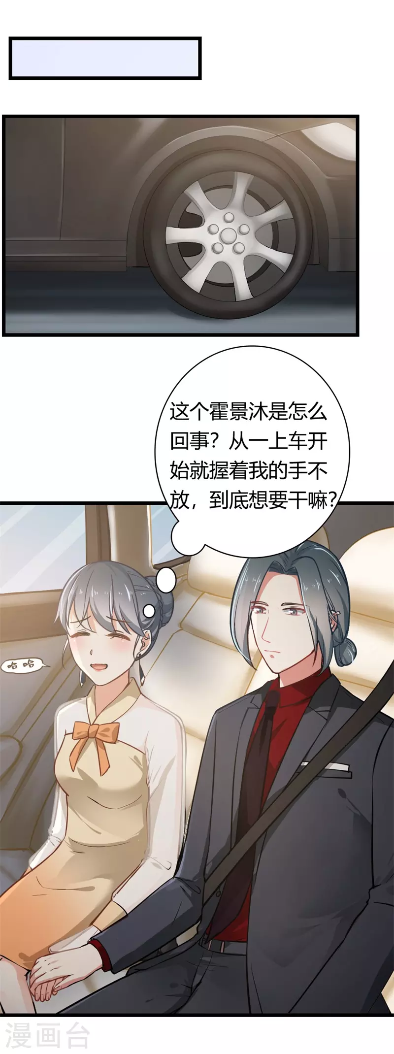 第8话 堪比宫斗啊-第8话