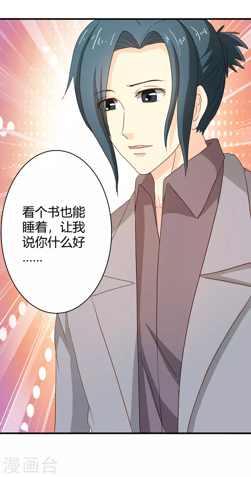 第74话 既来之则安之-第74话