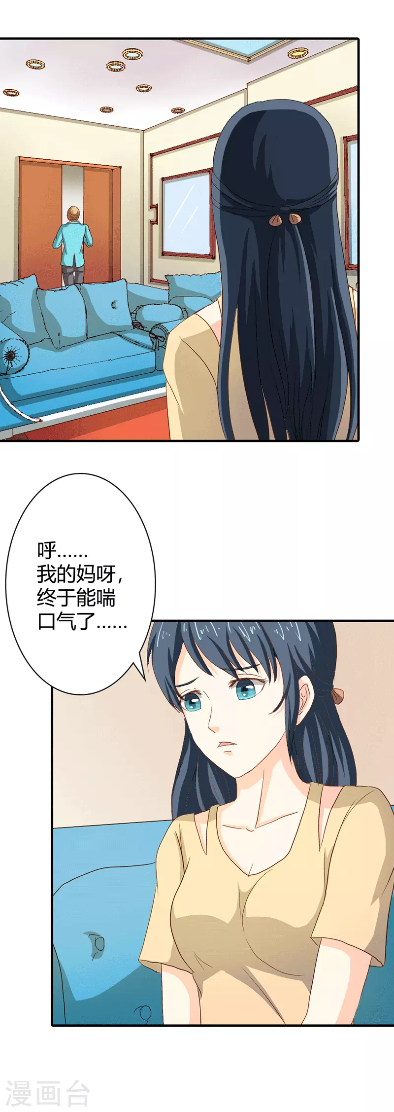 第74话 既来之则安之-第74话