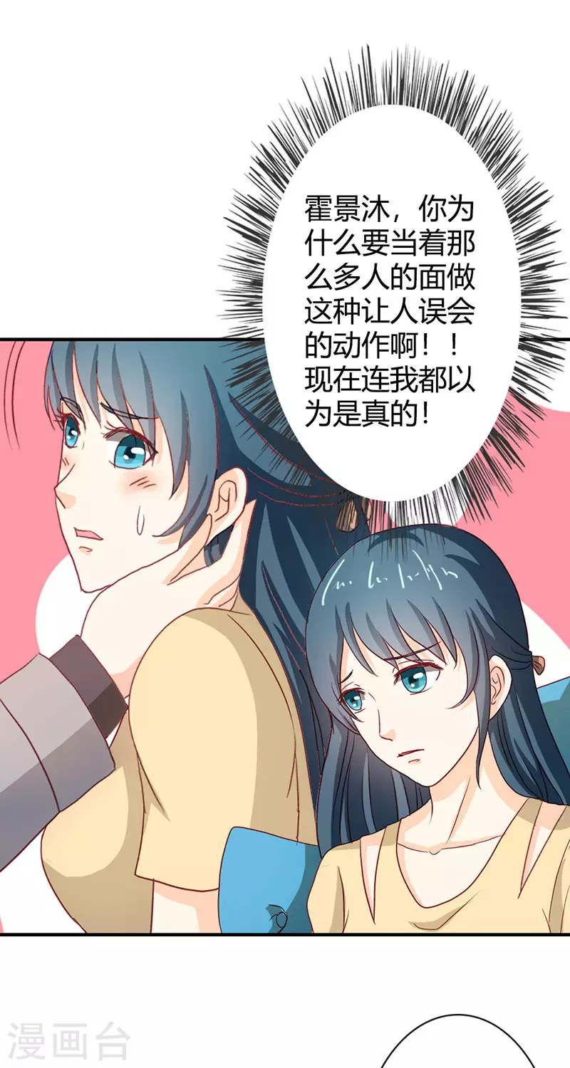 第74话 既来之则安之-第74话