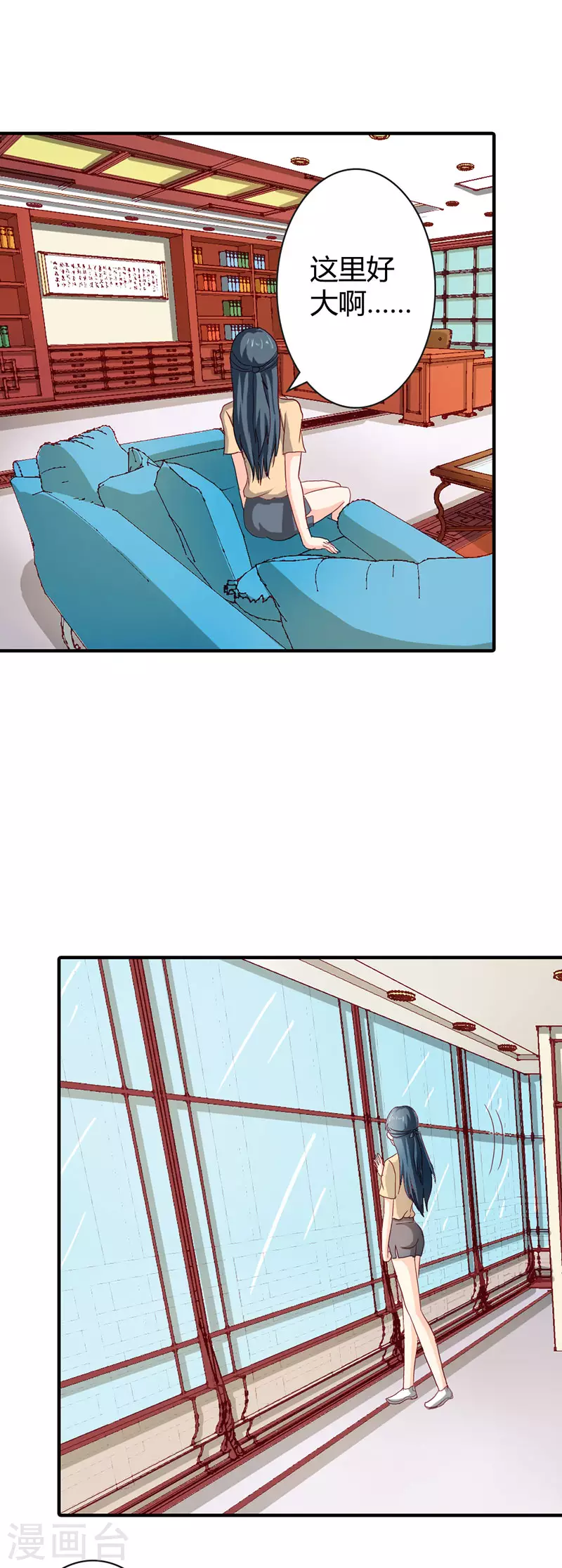 第74话 既来之则安之-第74话