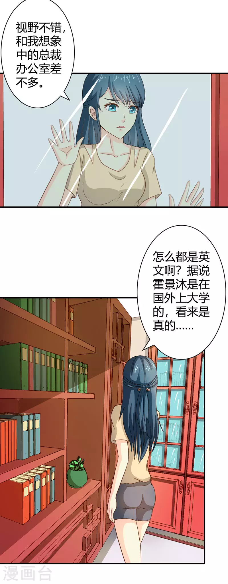 第74话 既来之则安之-第74话