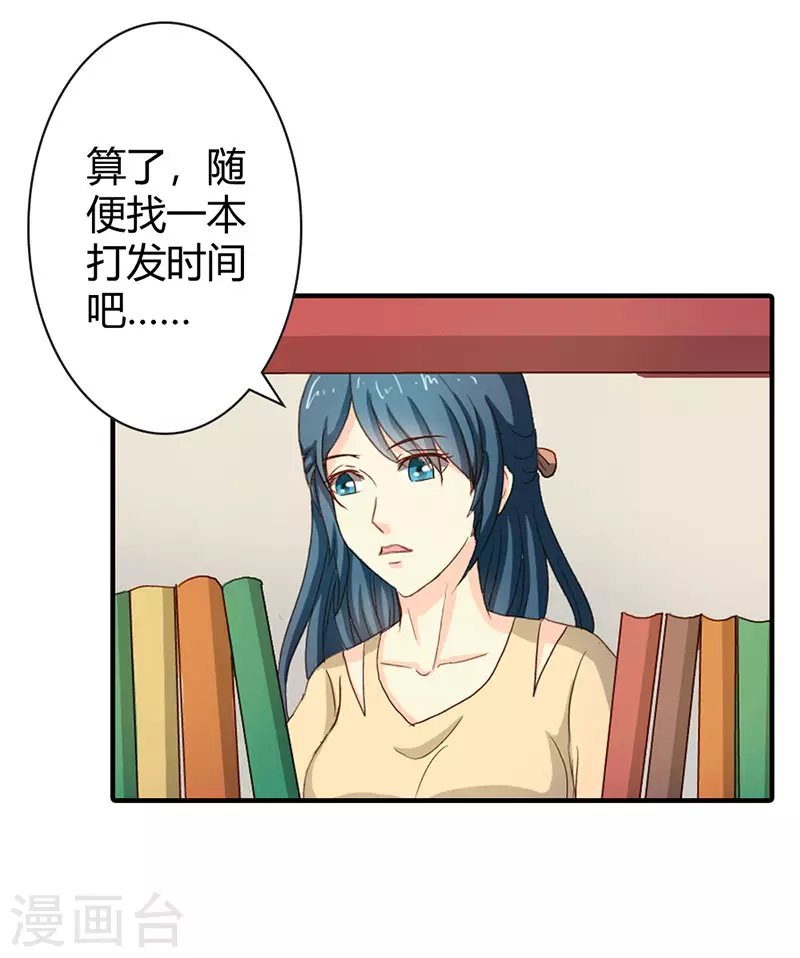 第74话 既来之则安之-第74话