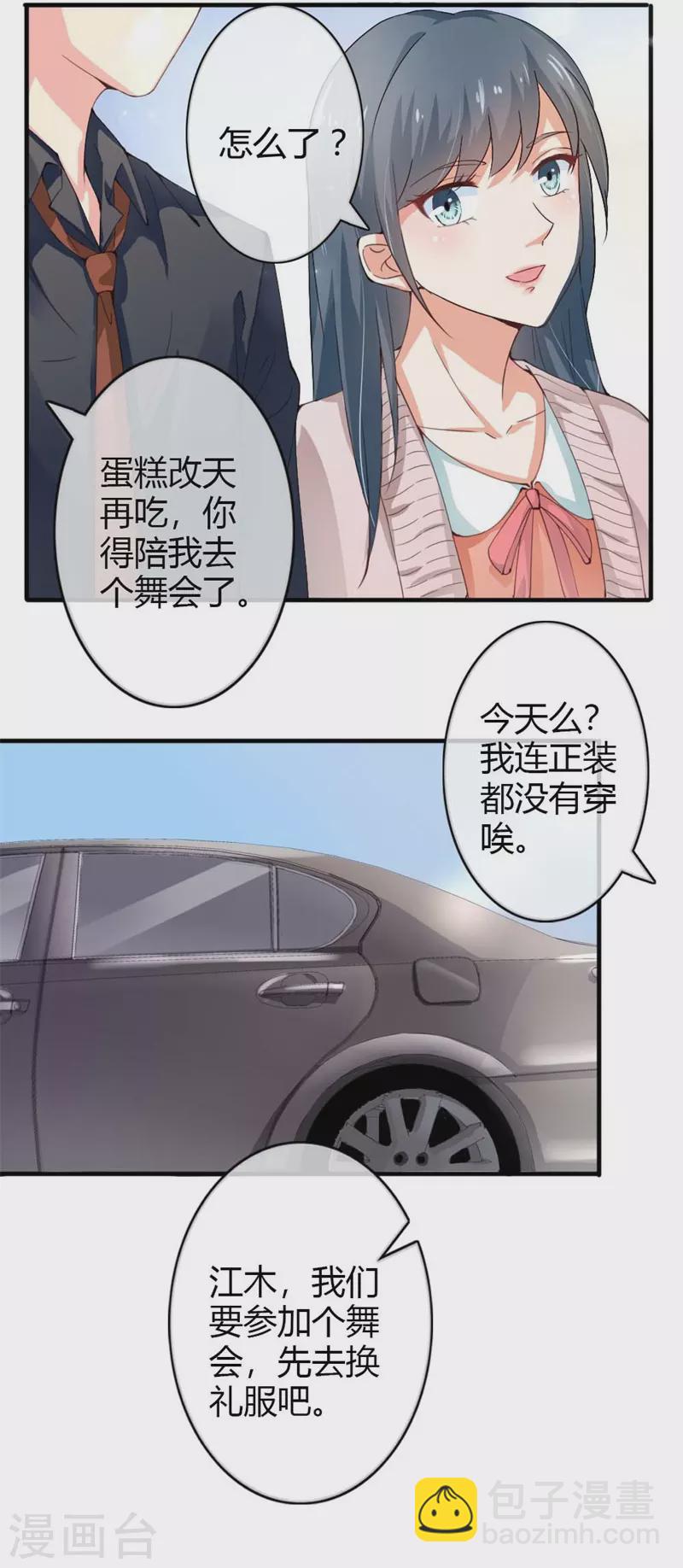 第76话 我们会一直好下去吗-第76话