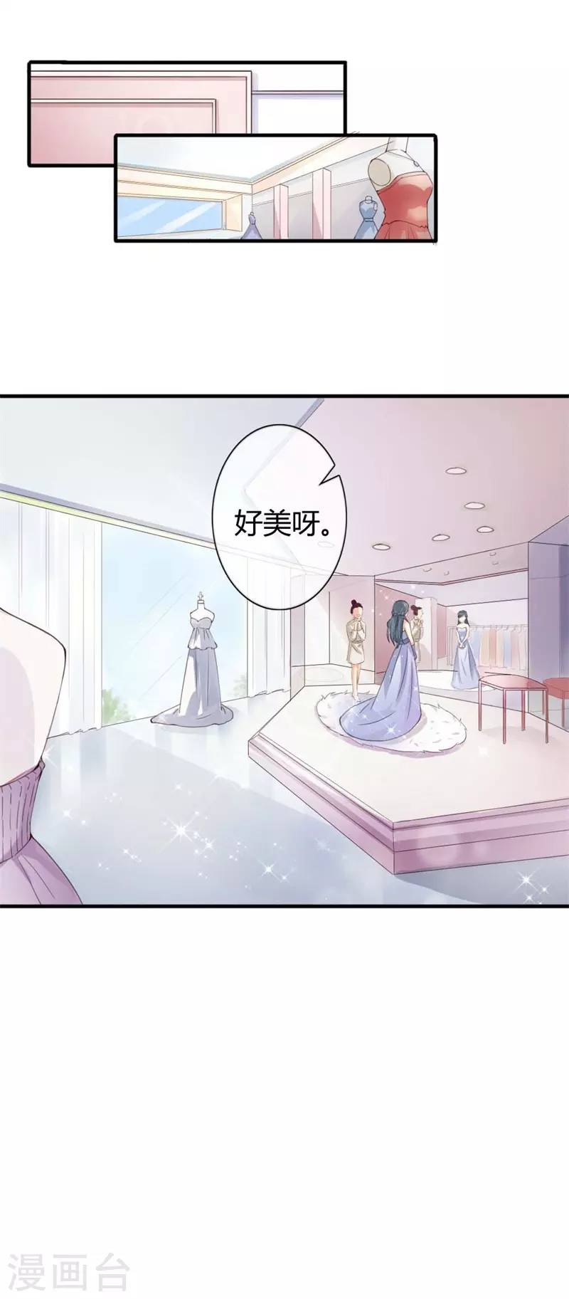 第76话 我们会一直好下去吗-第76话