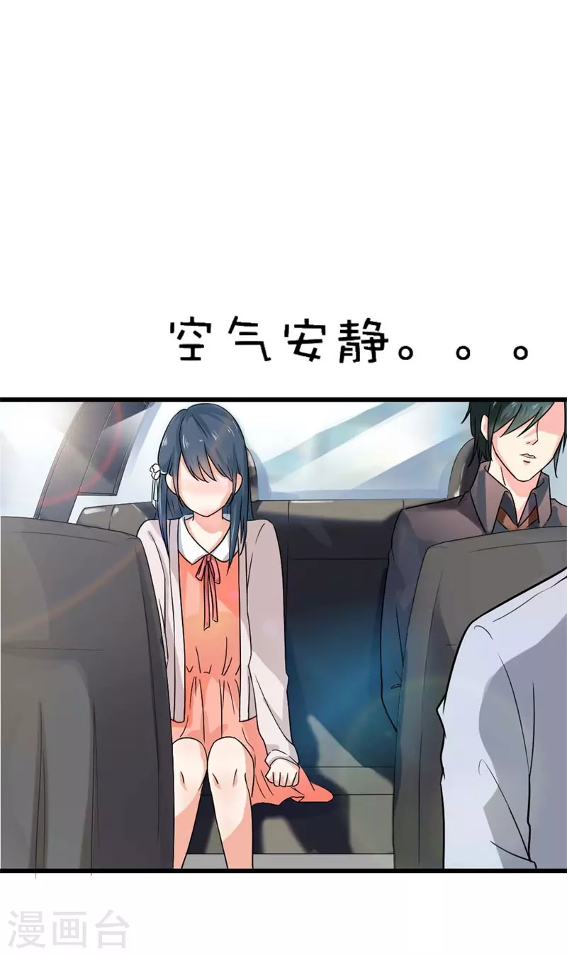 第76话 我们会一直好下去吗-第76话