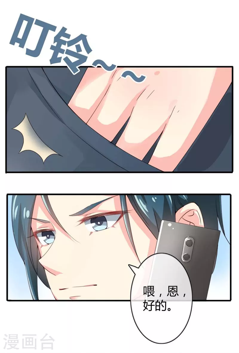 第76话 我们会一直好下去吗-第76话