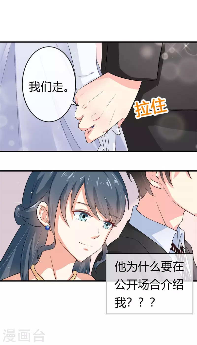 第78话 你越来越可爱了-第78话