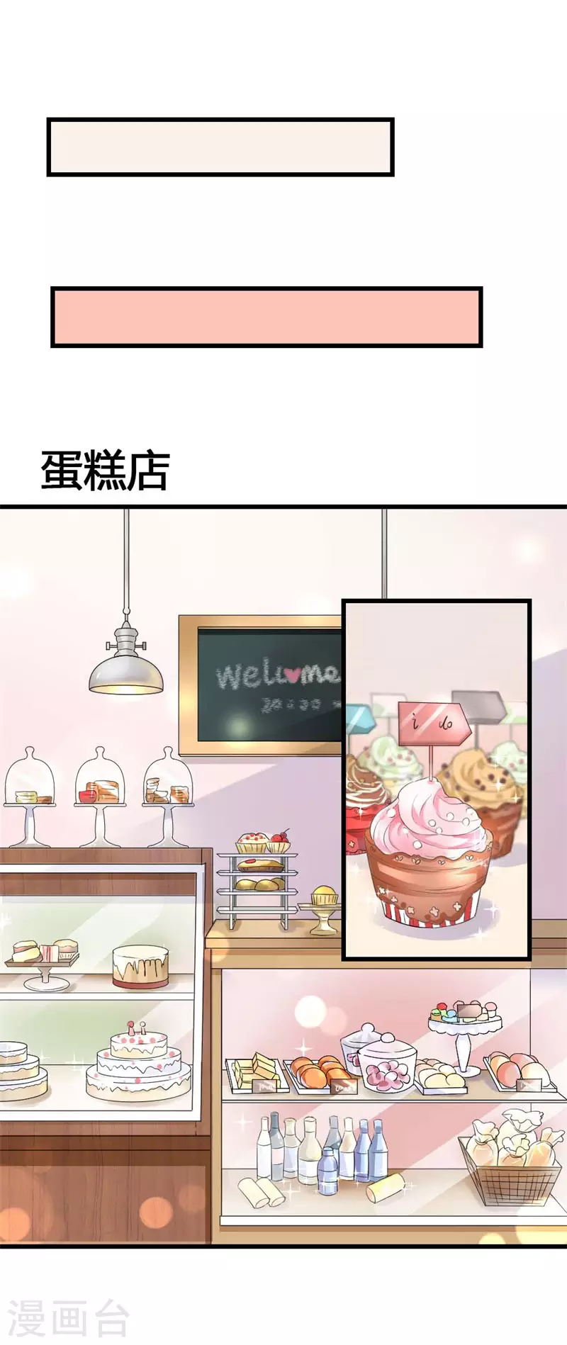 第78话 你越来越可爱了-第78话