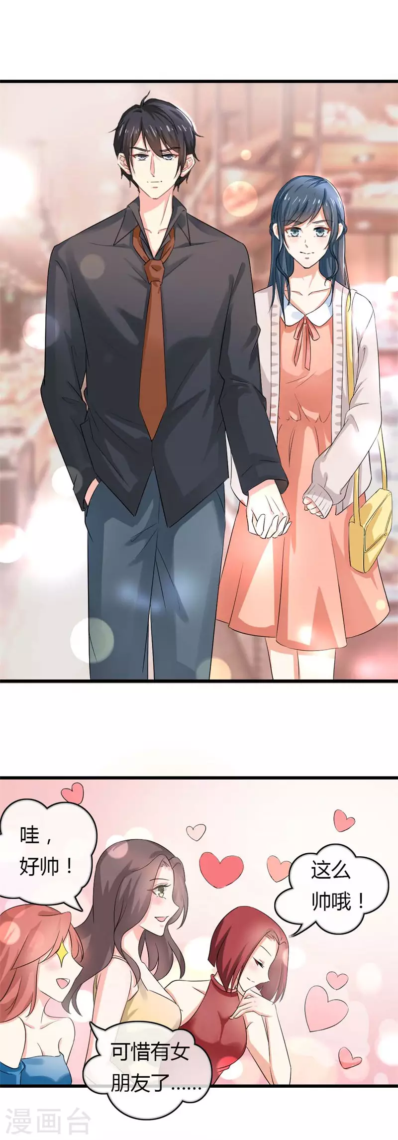 第78话 你越来越可爱了-第78话