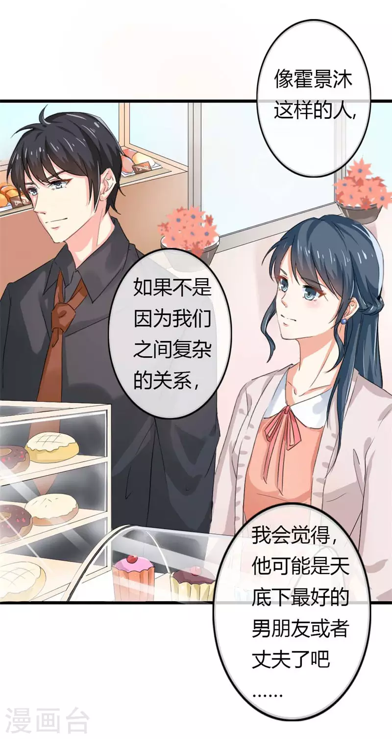 第78话 你越来越可爱了-第78话