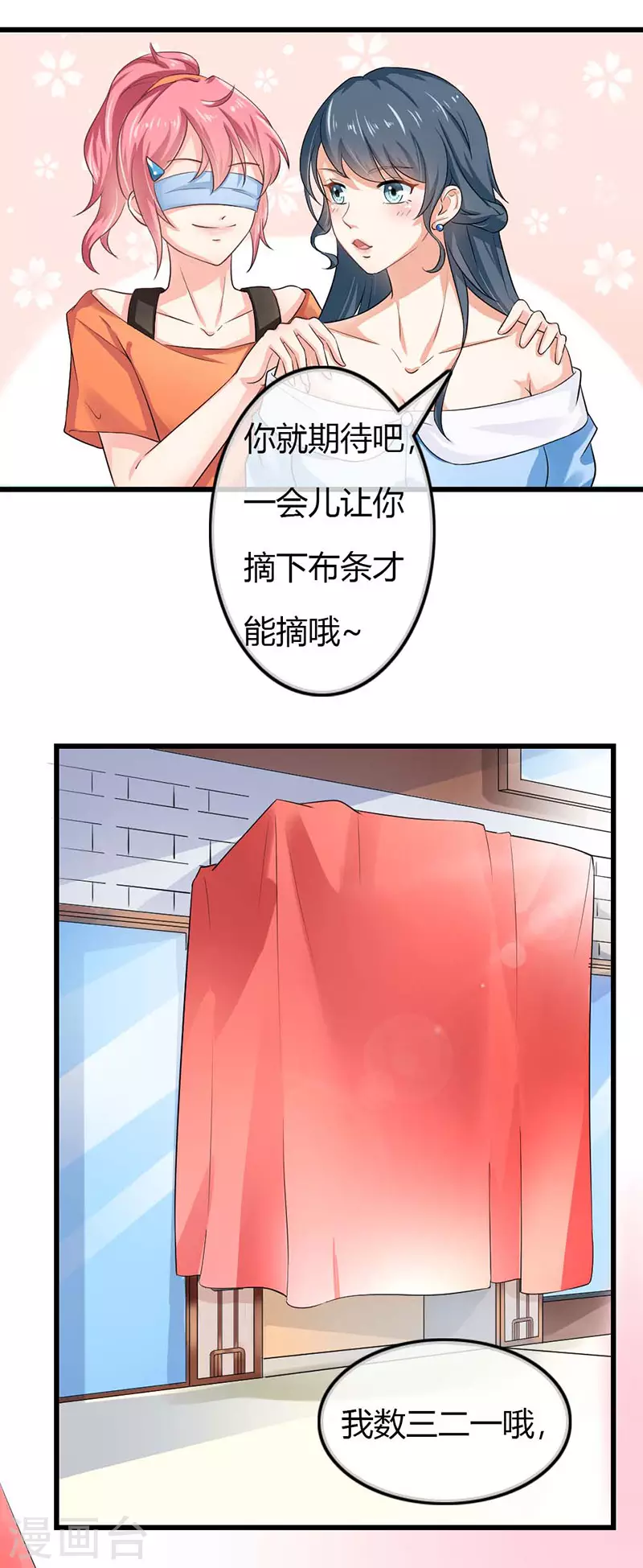 第80话 是我的错觉吗-第80话