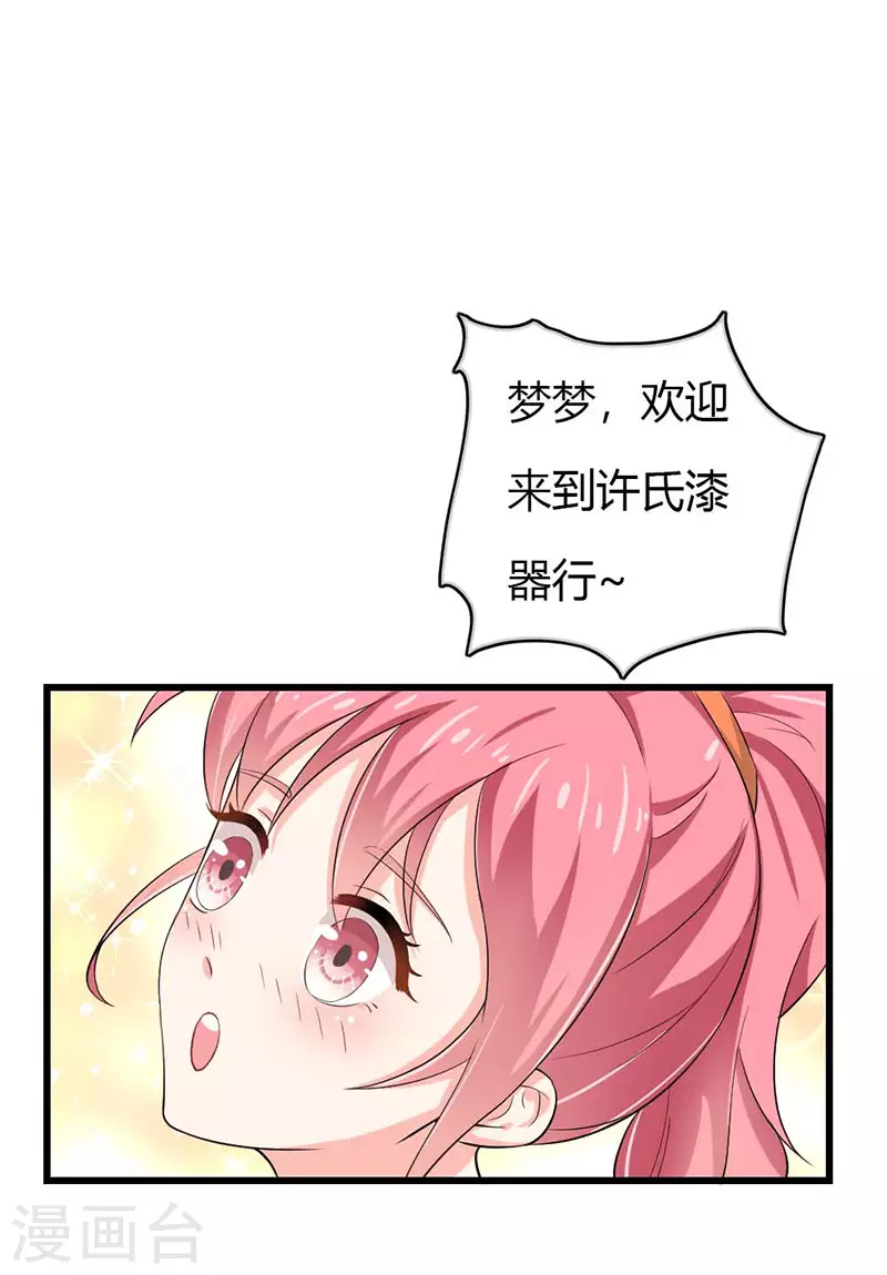 第80话 是我的错觉吗-第80话