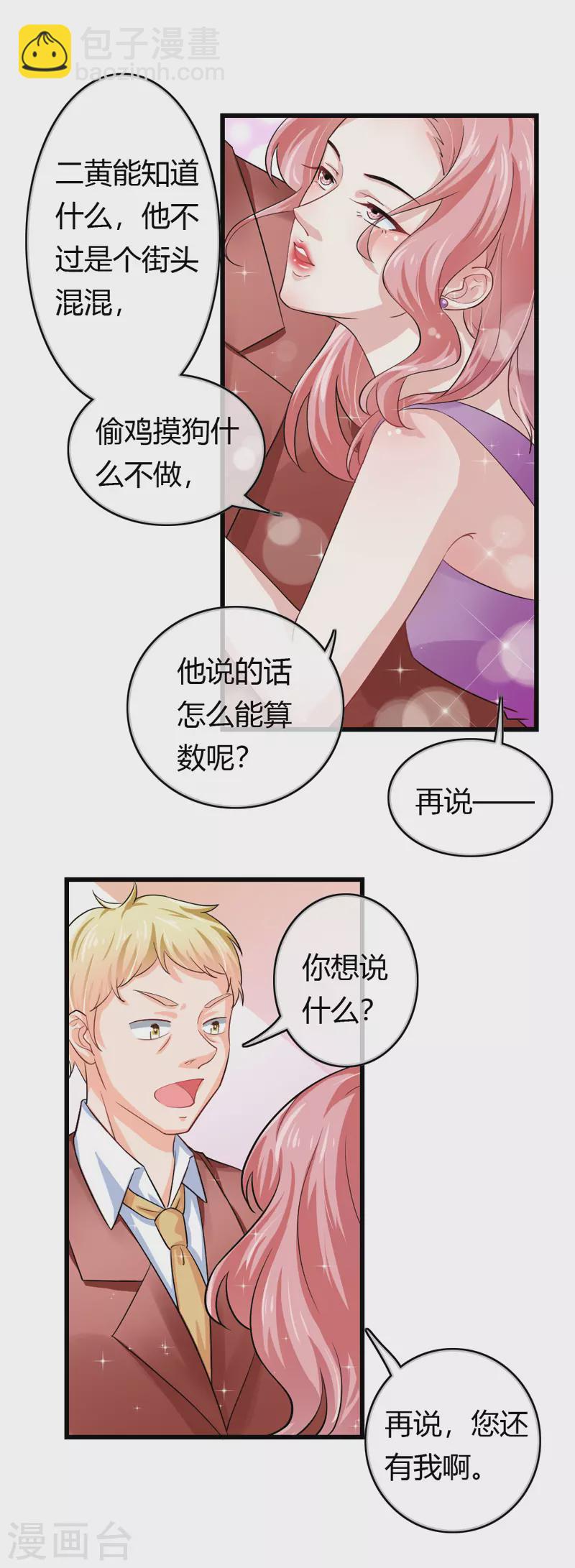 第82话 人赃并获-第82话