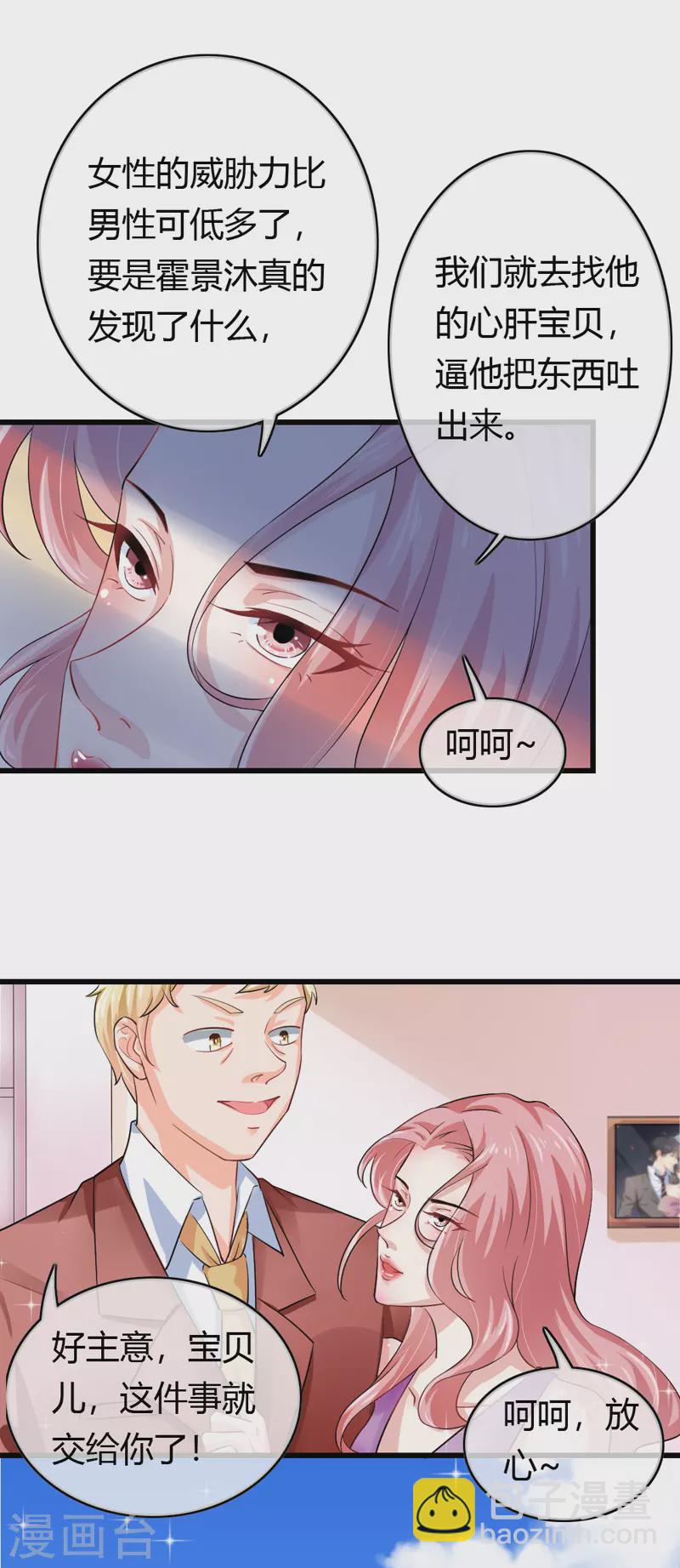 第82话 人赃并获-第82话