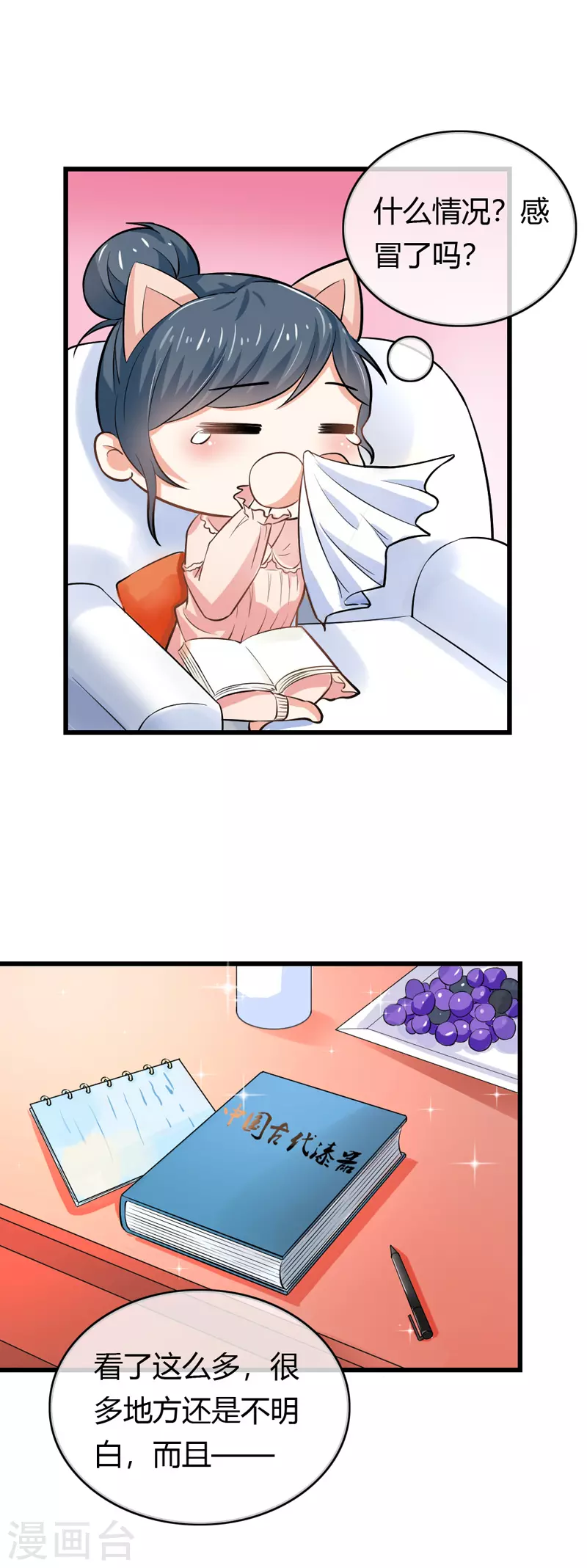 第82话 人赃并获-第82话