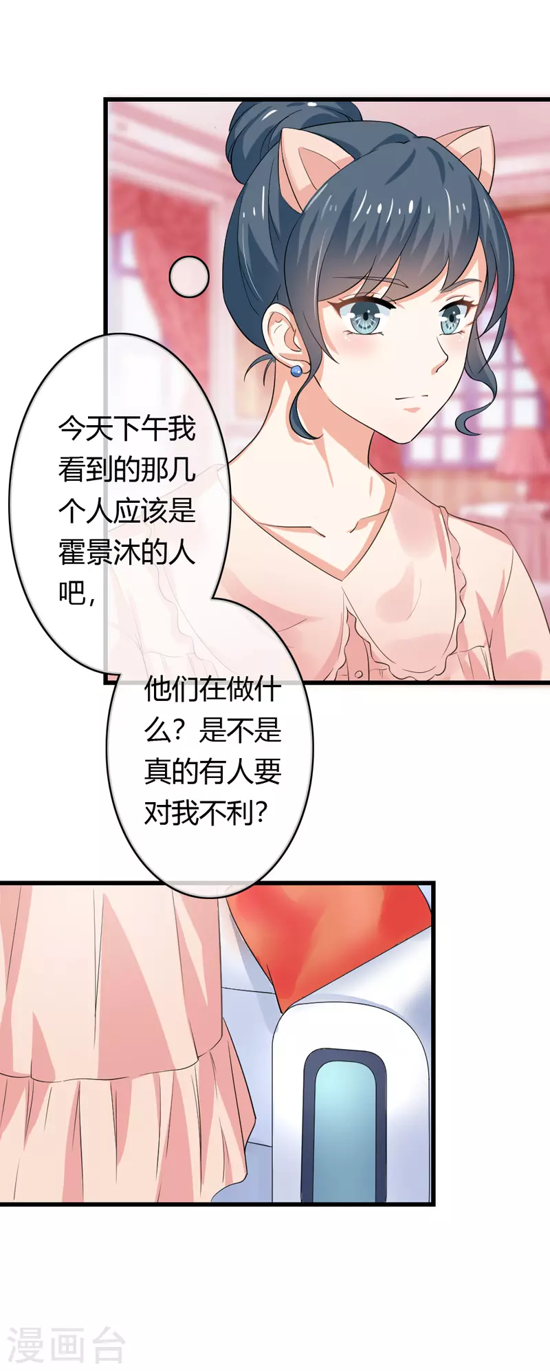 第82话 人赃并获-第82话