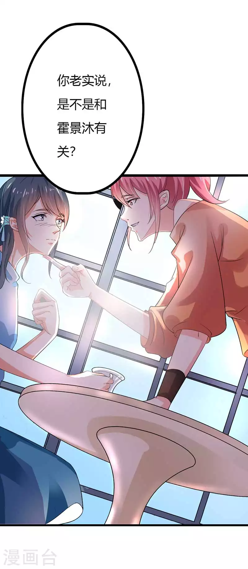 第84话 我们不可能-第84话