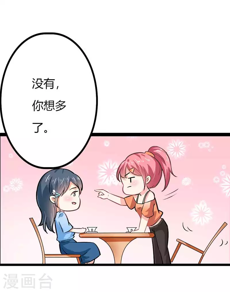 第84话 我们不可能-第84话