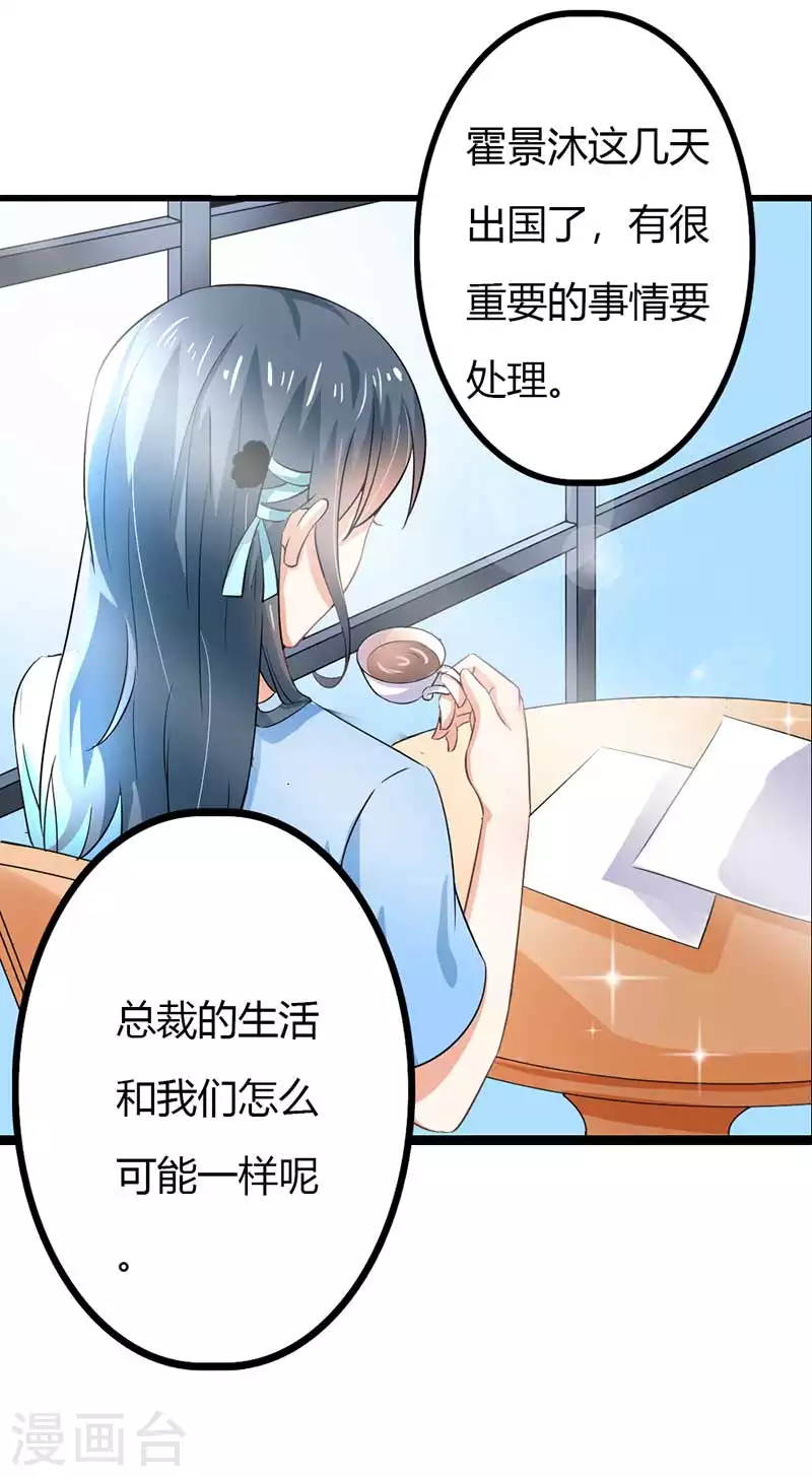 第84话 我们不可能-第84话