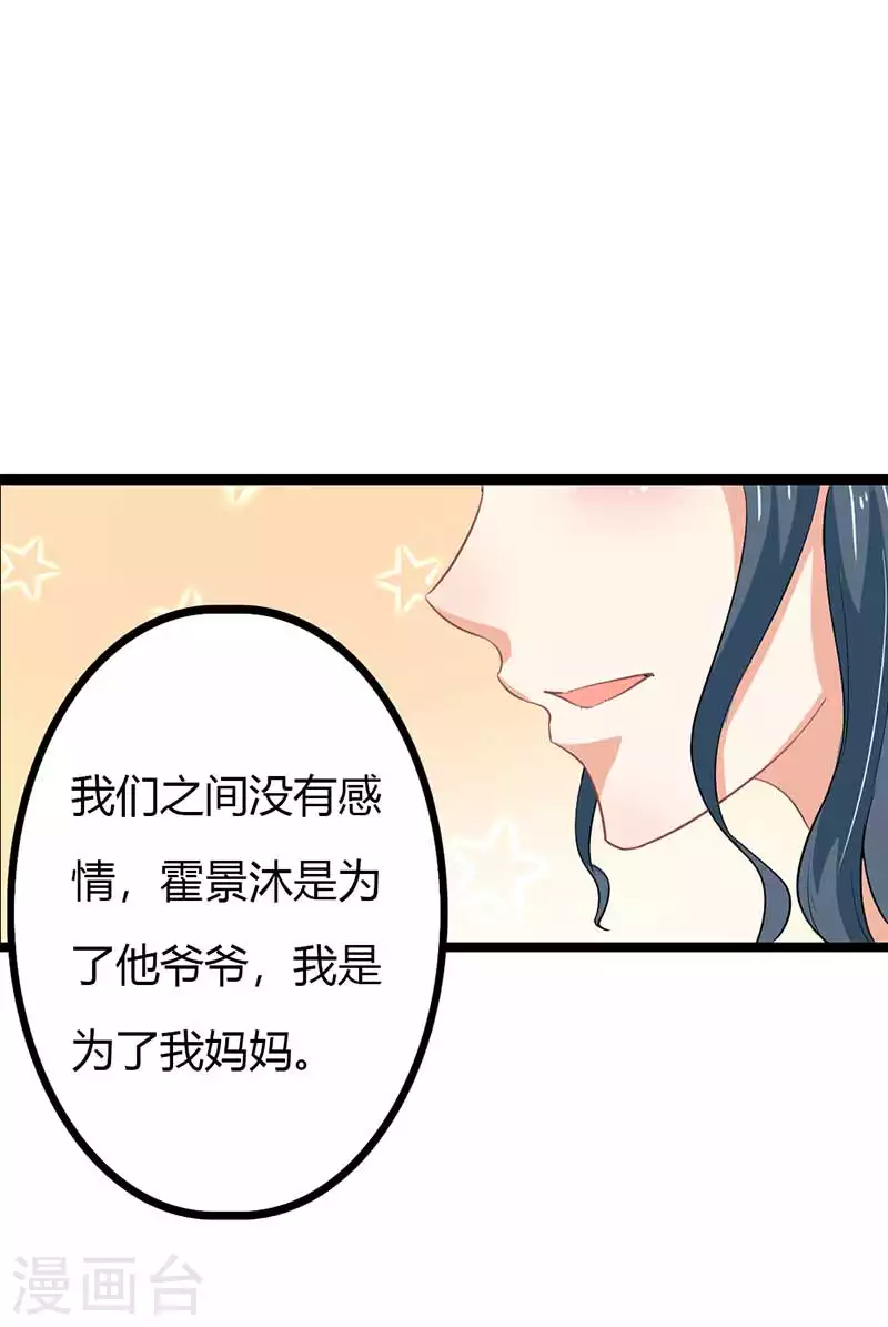 第84话 我们不可能-第84话