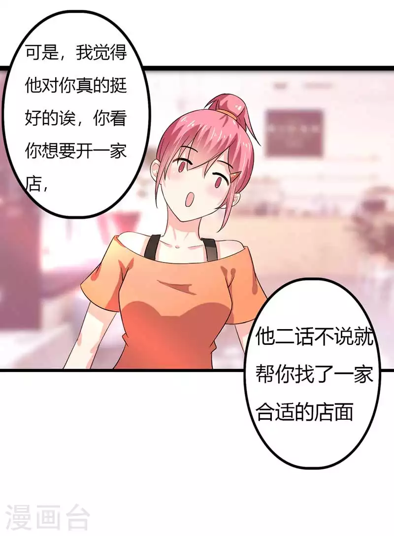 第84话 我们不可能-第84话