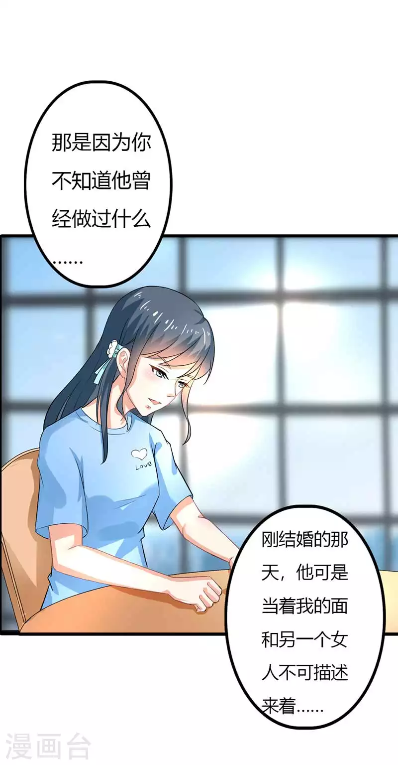 第84话 我们不可能-第84话