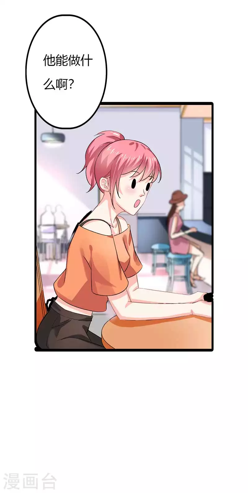 第84话 我们不可能-第84话