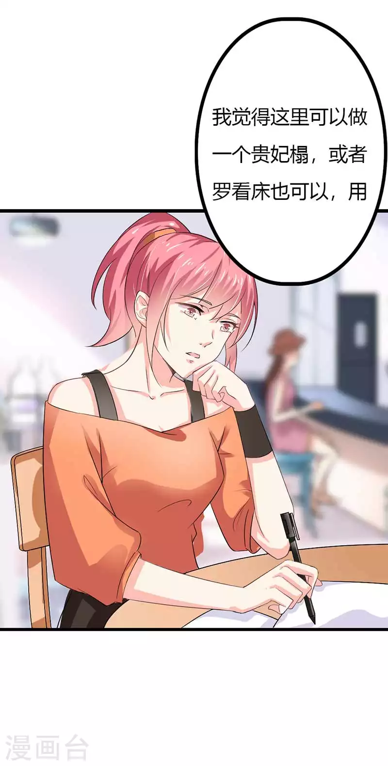 第84话 我们不可能-第84话