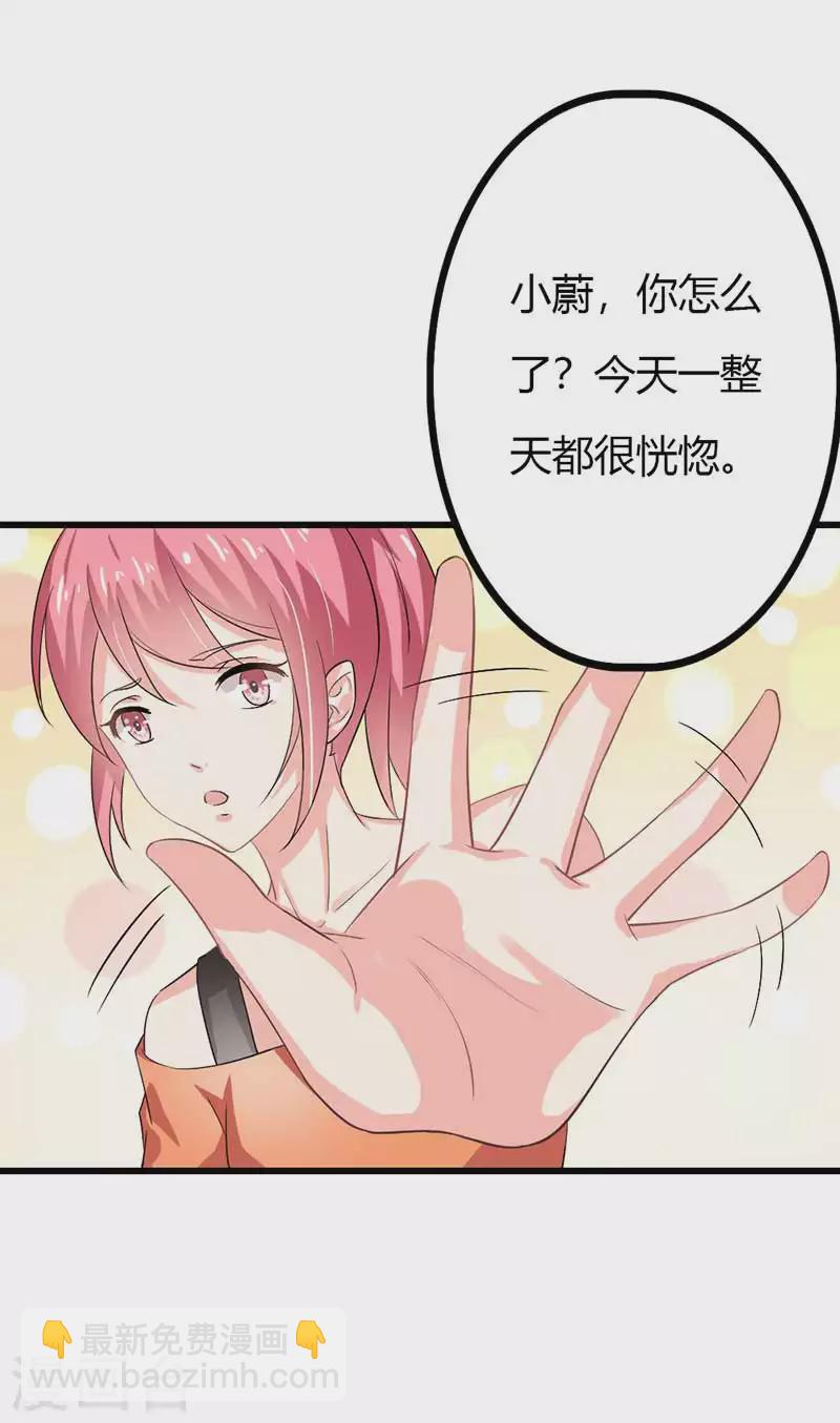 第84话 我们不可能-第84话