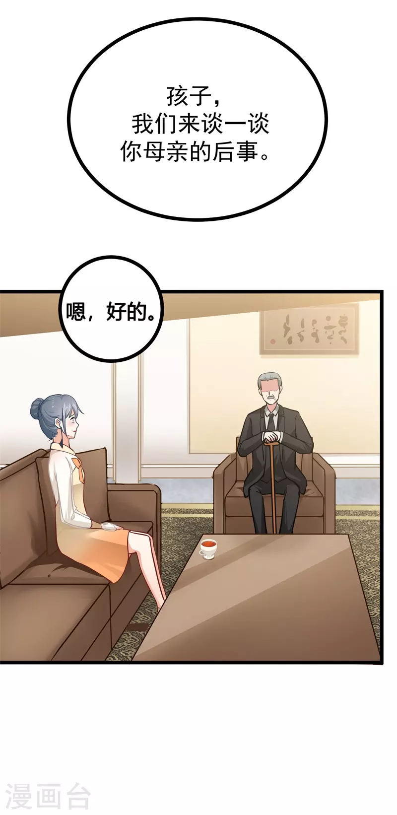 第10话 希望你能做个合格的妻子-第10话