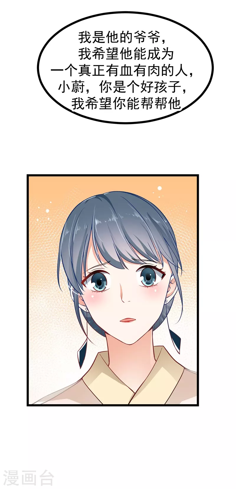 第10话 希望你能做个合格的妻子-第10话