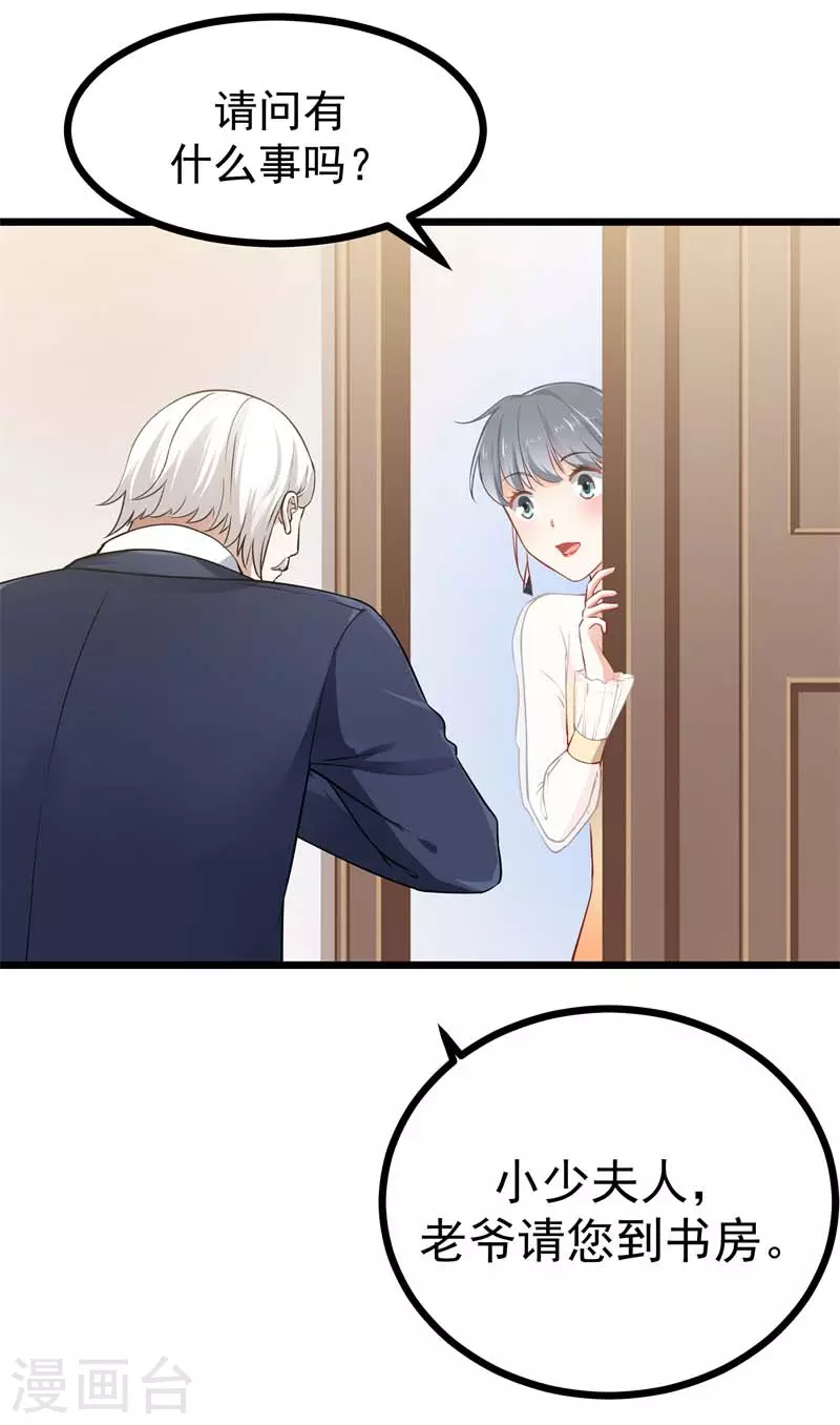 第10话 希望你能做个合格的妻子-第10话