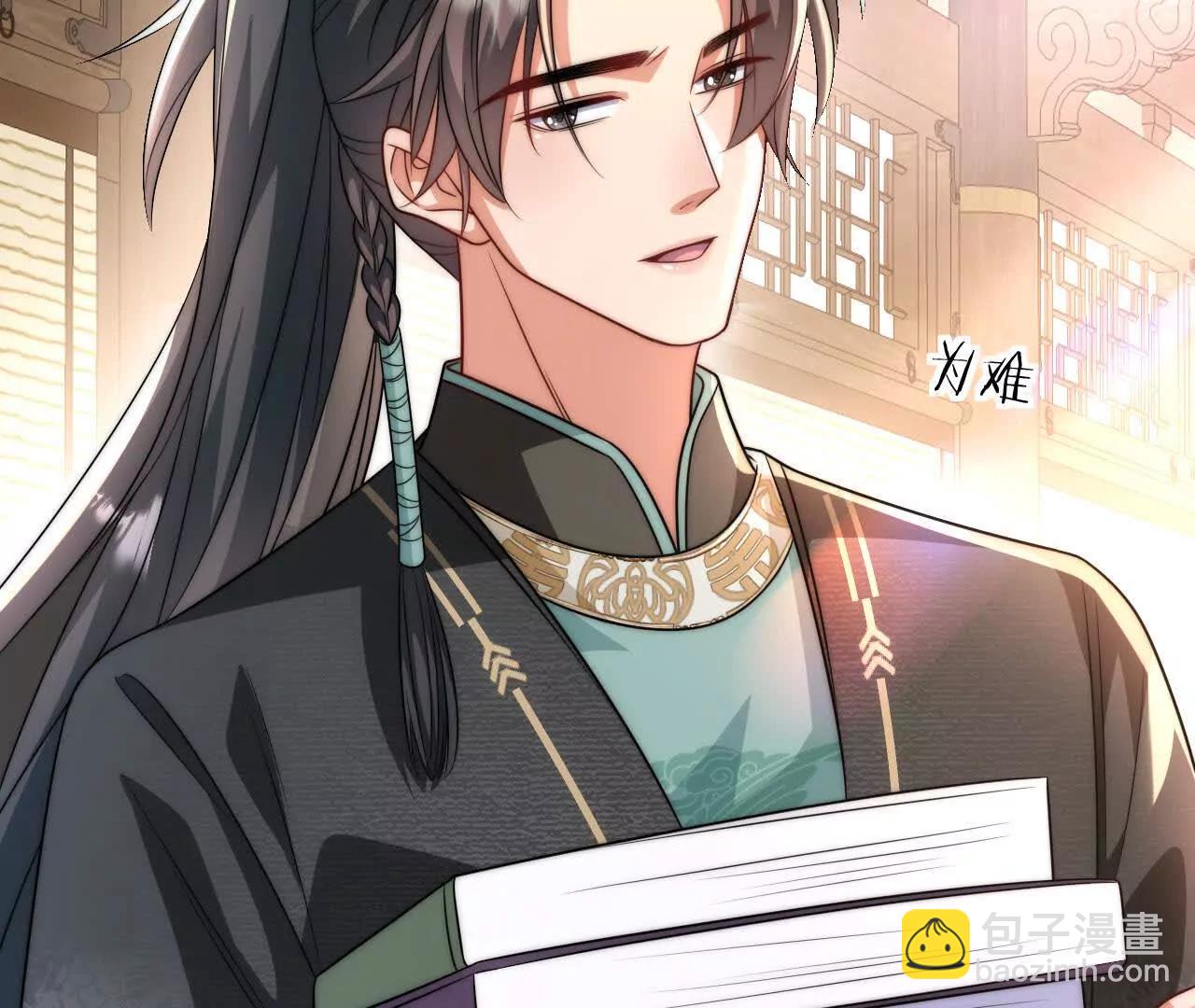 12 童子之身(1/3)-第12话