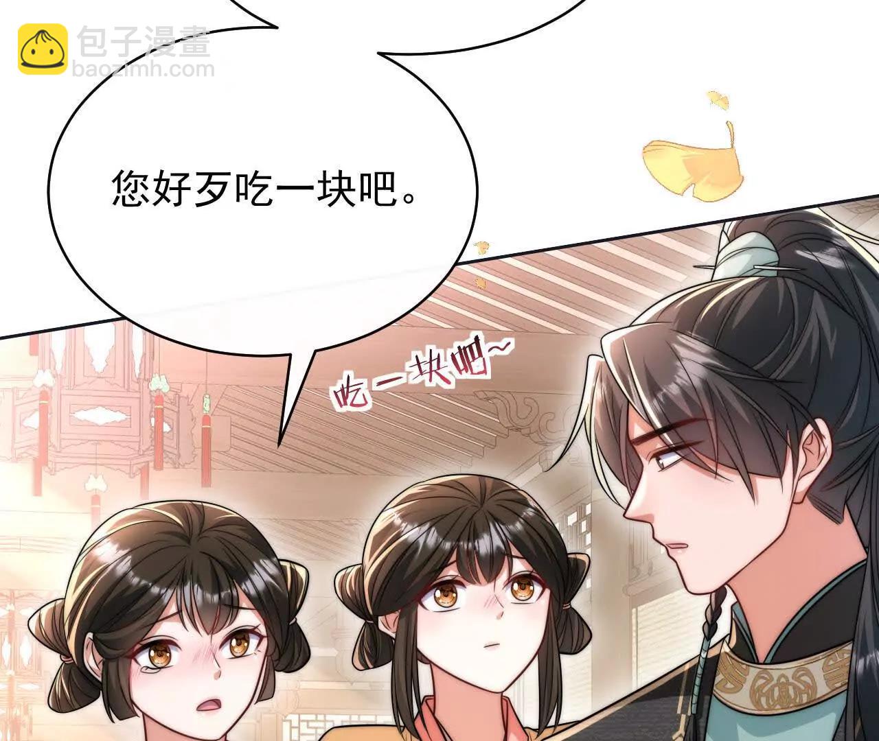 12 童子之身(1/3)-第12话