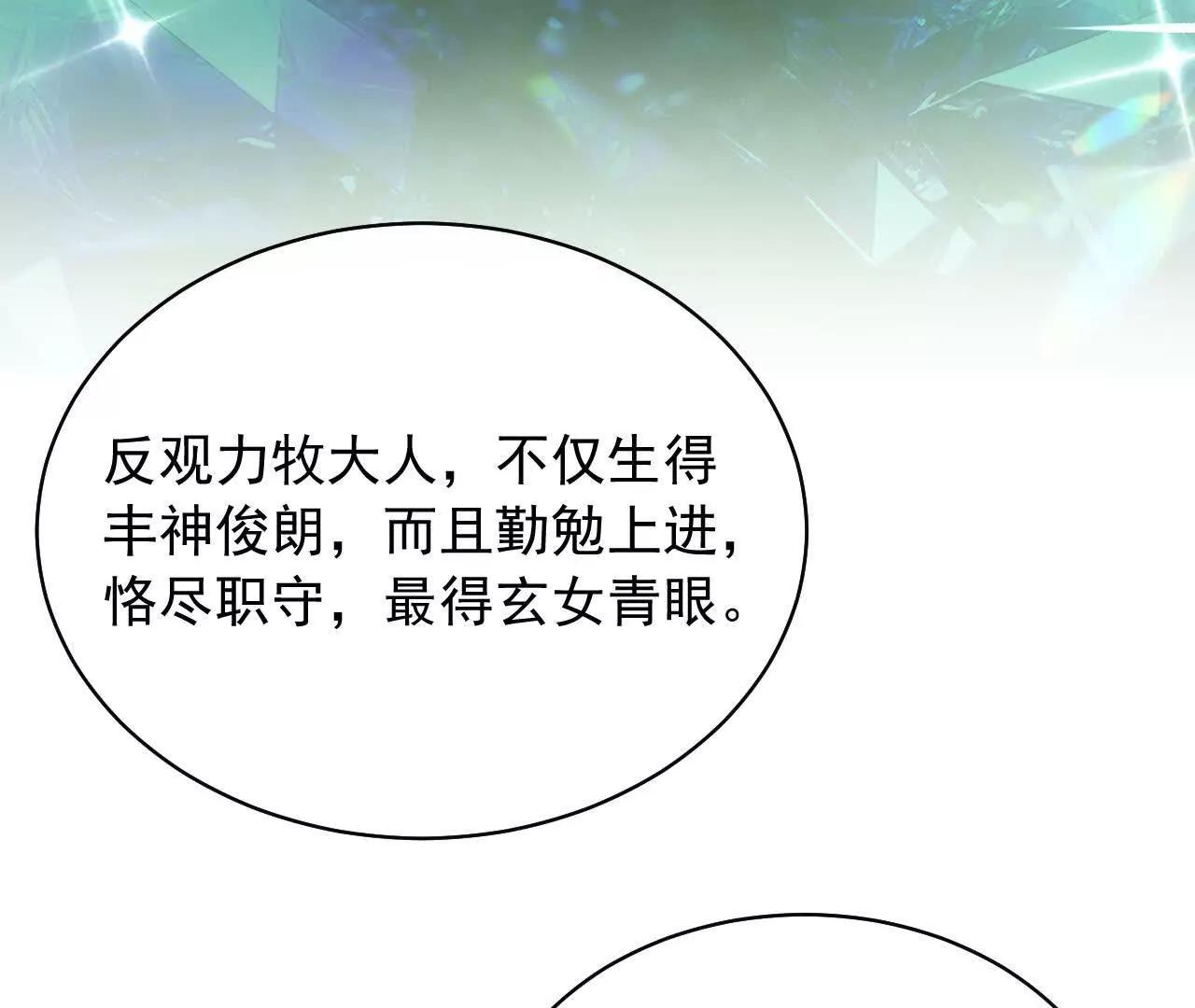 12 童子之身(1/3)-第12话