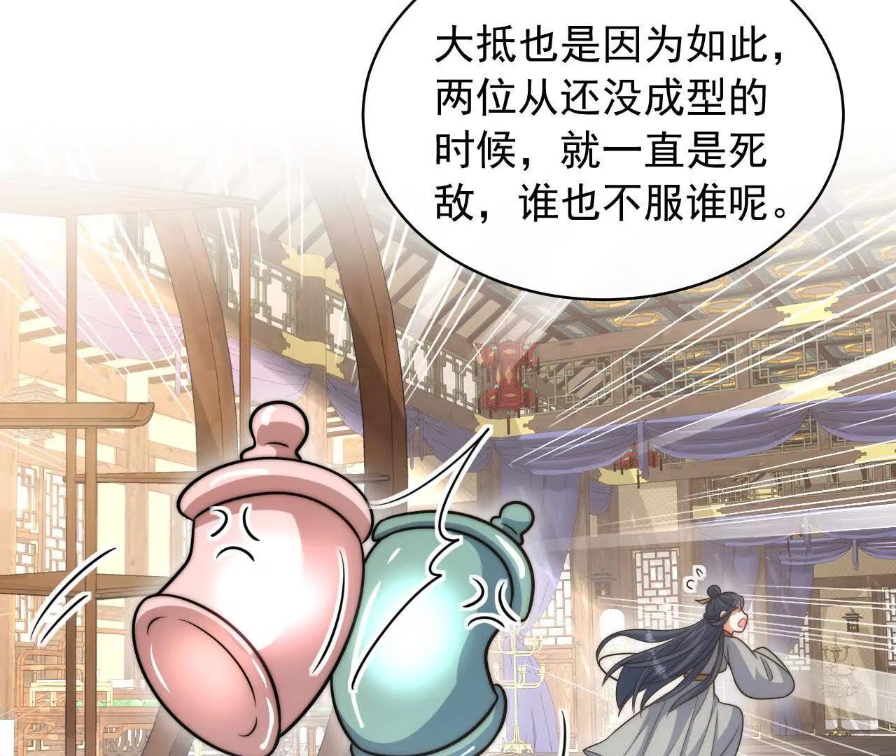 12 童子之身(1/3)-第12话