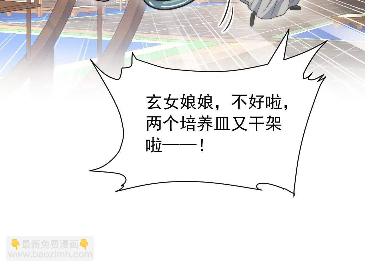 12 童子之身(1/3)-第12话